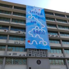 U.S. Embassy Seoul decorated with American flags and banners ahead of the Olympic torch relay