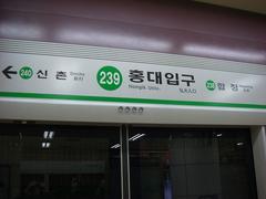 Hongik University Station entrance with surrounding urban buildings