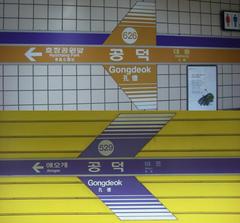 Gongdeok Station