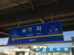Gajwa Station ground-level station name sign in Korean