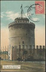 Postcard of the White Tower of Salonika Thessaloniki Ottoman Empire