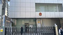 Consulate-General Of China, Nagoya