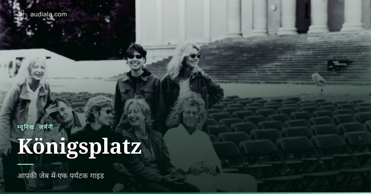 Photo of Königsplatz