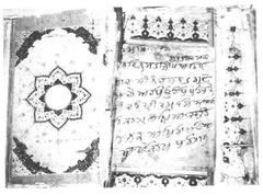 Illuminated and illustrated opening folio of the Guru Nanak Dev University Manuscript from 1599 with Islamicate shamsa motif