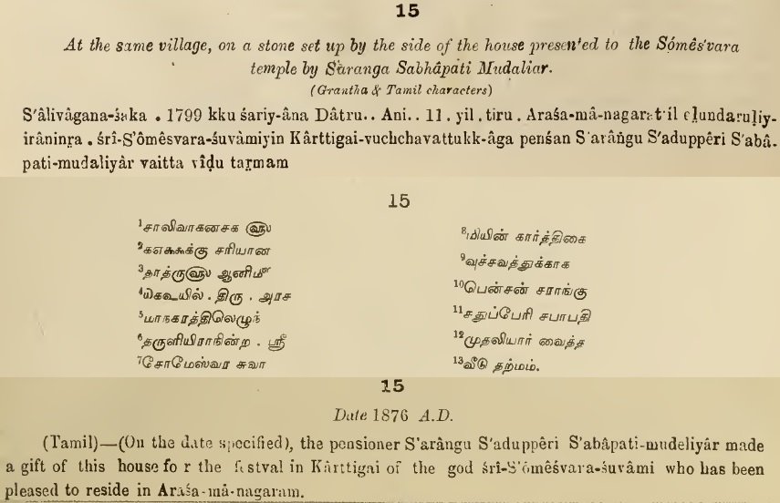 Ancient Tamil inscription BN-15 at Ulsoor Someshwara Temple
