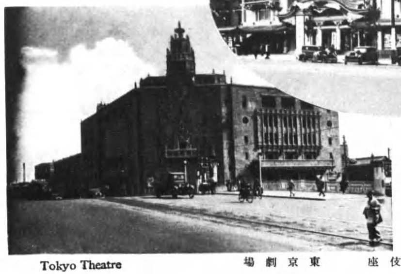 Tokyo Theatre building exterior
