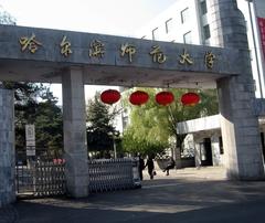 Harbin Normal University