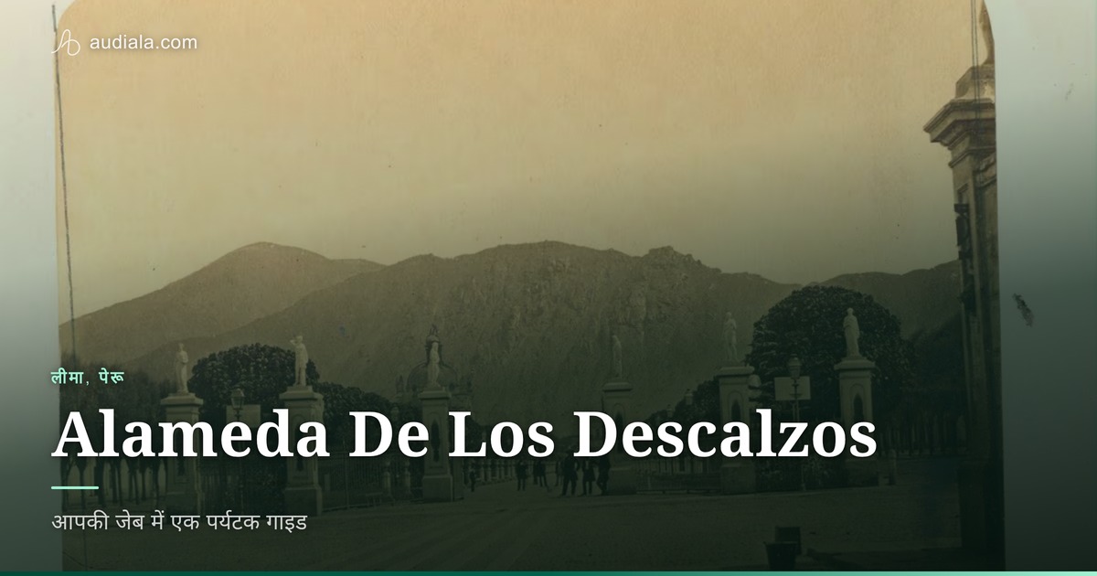 Photo of Alameda De Los Descalzos