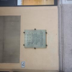 Memorial plaque for employees of the station buffet who were victims of the 1980 Bologna train station bombing