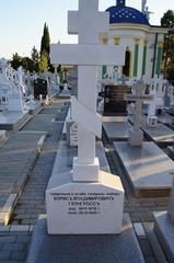 Grave of Boris Vladimirovic Gerngross in Belgrade 1943