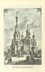 Historic Russian Orthodox Church in Dresden in 1893