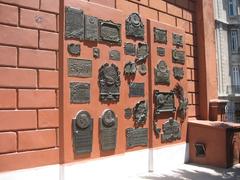 Memorial plaques dedicated to José de San Martín on a stone wall
