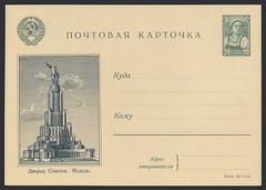 USSR 1941 20 kopek unused postal card depicting the Palace of Soviets