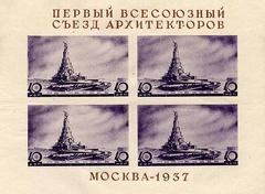 Miniature sheet of the Soviet Union featuring the Palace of Soviets in 1937