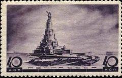 The Soviet Union 1937 CPA 549 postage stamp featuring the Palace of the Soviets