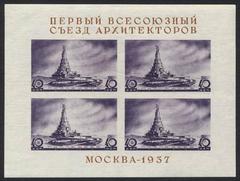 Stamp featuring the Palace of the Soviets from the Soviet Union in 1937