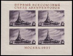 The Soviet Union 1937 sheet of 4 stamps featuring the Palace of the Soviets with left shift
