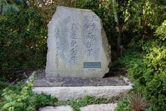 Commemorating the visit of the Emperor and Empress of Japan at San Francisco Botanical Garden on October 10, 1975