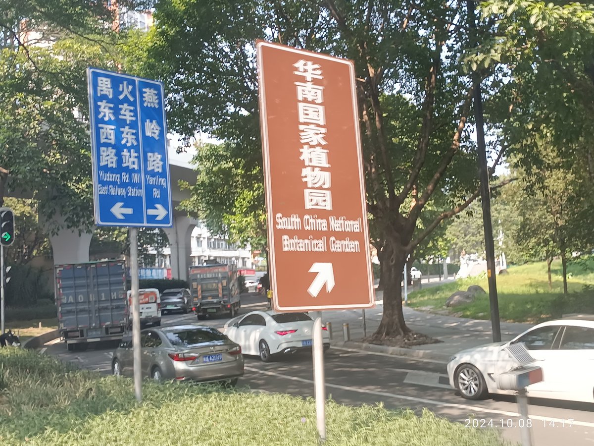 Guangyuan Expressway in Tianhe District, Guangzhou, Guangdong, China during October 2024