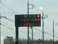 No passage message sign on KENO-Do expressway after M9.0 earthquake in Japan