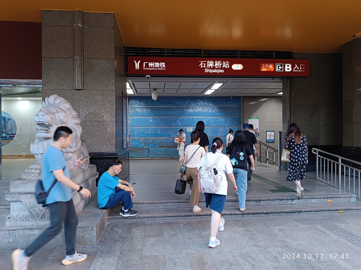 ShiPaiQiao Station entrance and exit on Tianhe Road in Guangzhou, Guangdong in October 2024