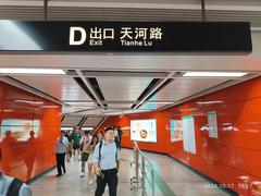 ShiPaiQiao Station entrance and exit at Tianhe Road 383 in Guangzhou, Guangdong, October 2024
