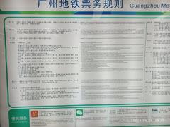 Guangzhou Yuexiu Jiefang North Road Yuexiu Park Station ticket rules June 2024