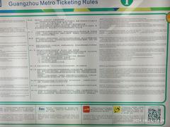 Guangzhou Yuexiu Park Station Jiefang North Road ticket rules June 2024