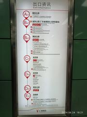Modern Yuexiu Park Station subway entrances with clear signage on Jiefang North Road in Guangzhou in June 2024
