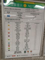 Yuexiu Park Station