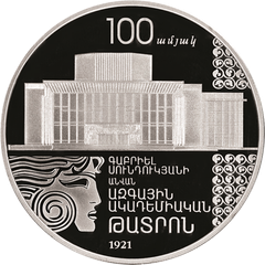 Sundukyan State Academic Theatre