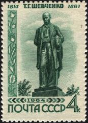 Taras Shevchenko statue in Kiev depicted on 1964 Soviet Union postage stamp