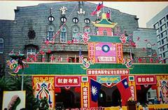 Taiwan Retrocession Day 50th Anniversary celebration at Zhongshan Hall in Taipei City with large floral arrangements and decorated stage