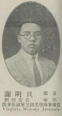 Portrait of a young Asian man in a formal suit