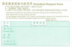 National Library Periodical Request Form 2 with dimensions 128mm by 86.5mm