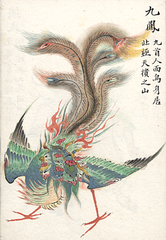 Illustration of a nine-headed phoenix from the Classic of Mountains and Seas, Qing dynasty colored edition