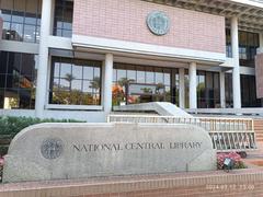 Entrance of the National Central Library, ROC featuring the emblem and English name stone tablet on the left side of the stairs
