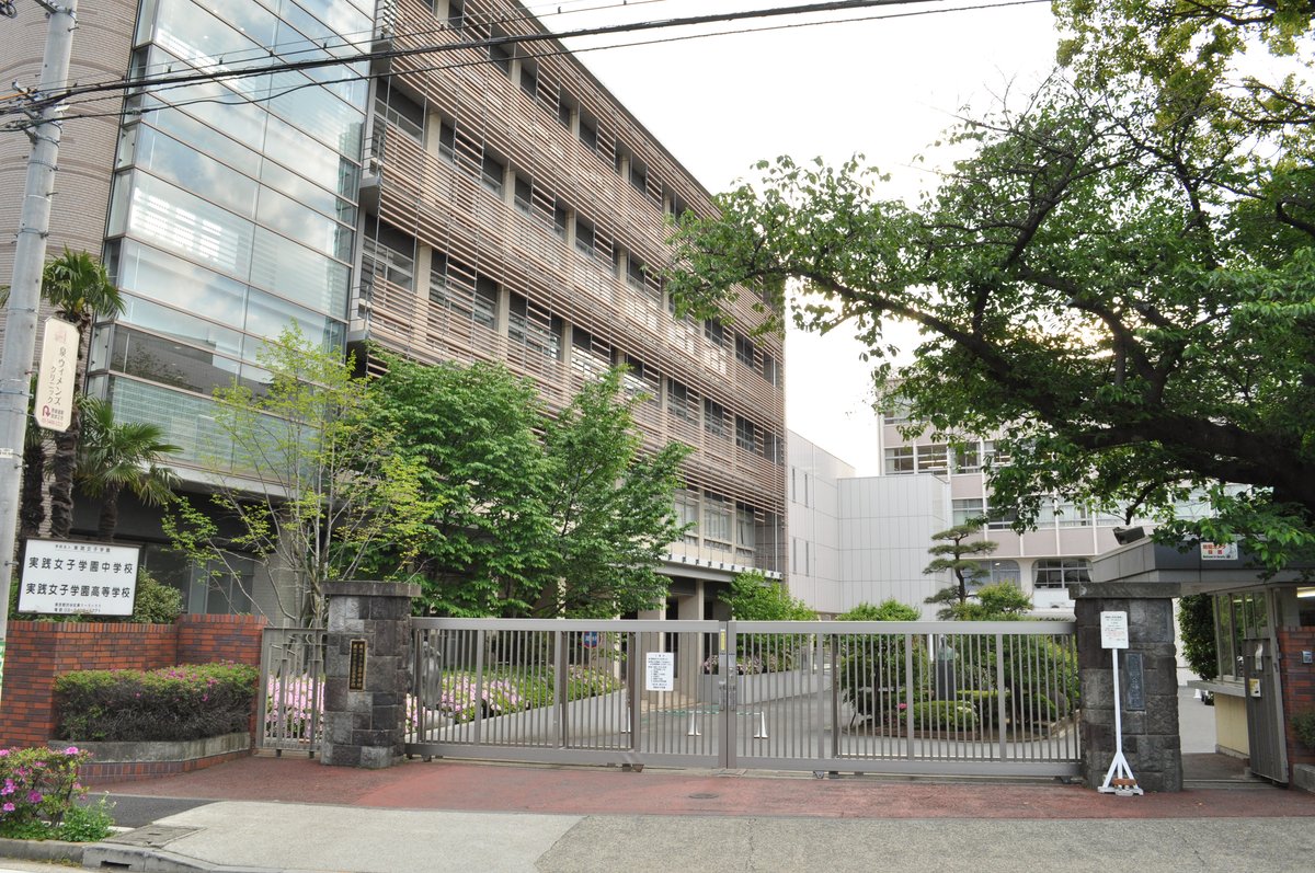 Shibuya Campus of Jissen Women's University in 2013