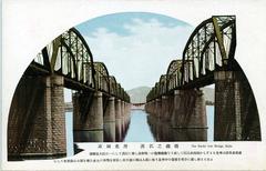 Hangang Railway Bridge during the colonial period in Korea