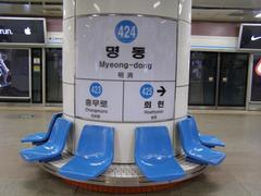 Myeongdong Station sign in Korean at subway platform