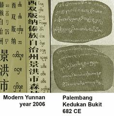 Kedukan Bukit Inscription