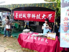 Taipei City University Of Science And Technology