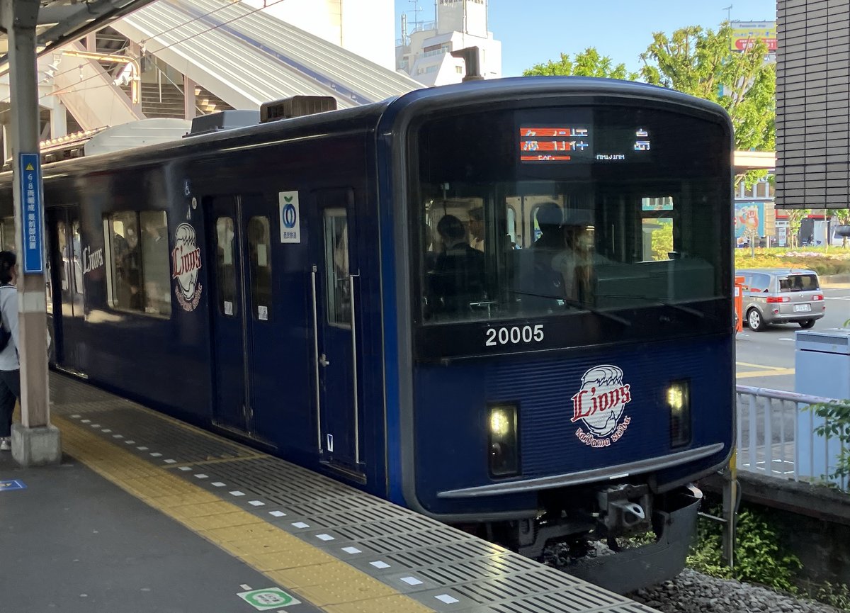 Seibu 20000 series train wrapped with Saitama Seibu Lions baseball team design