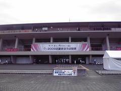 Nara city Ko-no-ike Track and Field Stadium in Nara, Japan with green field and running tracks