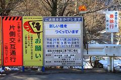 Construction information board for the new Onaka Bridge installed at the right bank bridgehead in Chichibu, Saitama Prefecture