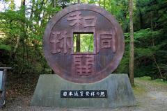 Wado Kaichin Monument at Chichibu Wado Ruins in Saitama Prefecture Japan