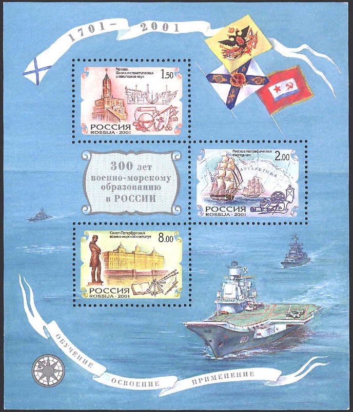 Postage stamp of Russia depicting a scenic historical landmark