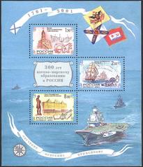 Postage stamp of Russia depicting a scenic historical landmark