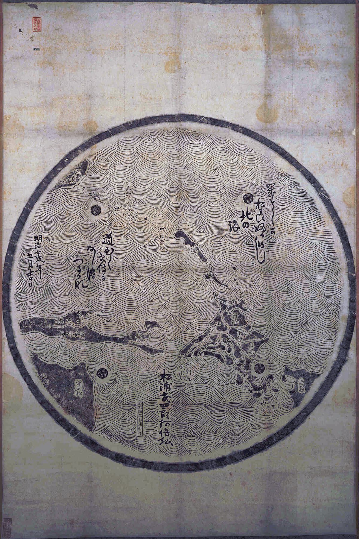 Rubbing of a mirror dedicated by Matsuura Takeshiro at Kitano Tenmangu shrine in Kyoto Japan