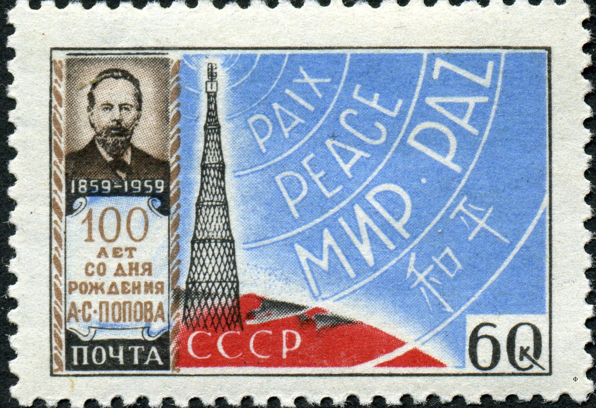 1959 USSR postage stamp featuring Soviet architecture